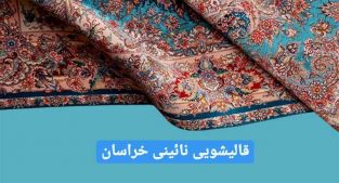 بهترین قالیشویی و مبل شویی در تهرانپارس