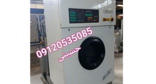 فروش دستگاه خشکشویی و رختشویی در فردیس کرج