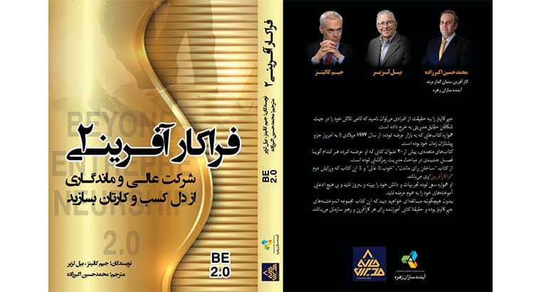 فروش کتاب کارآفرینی در تهران